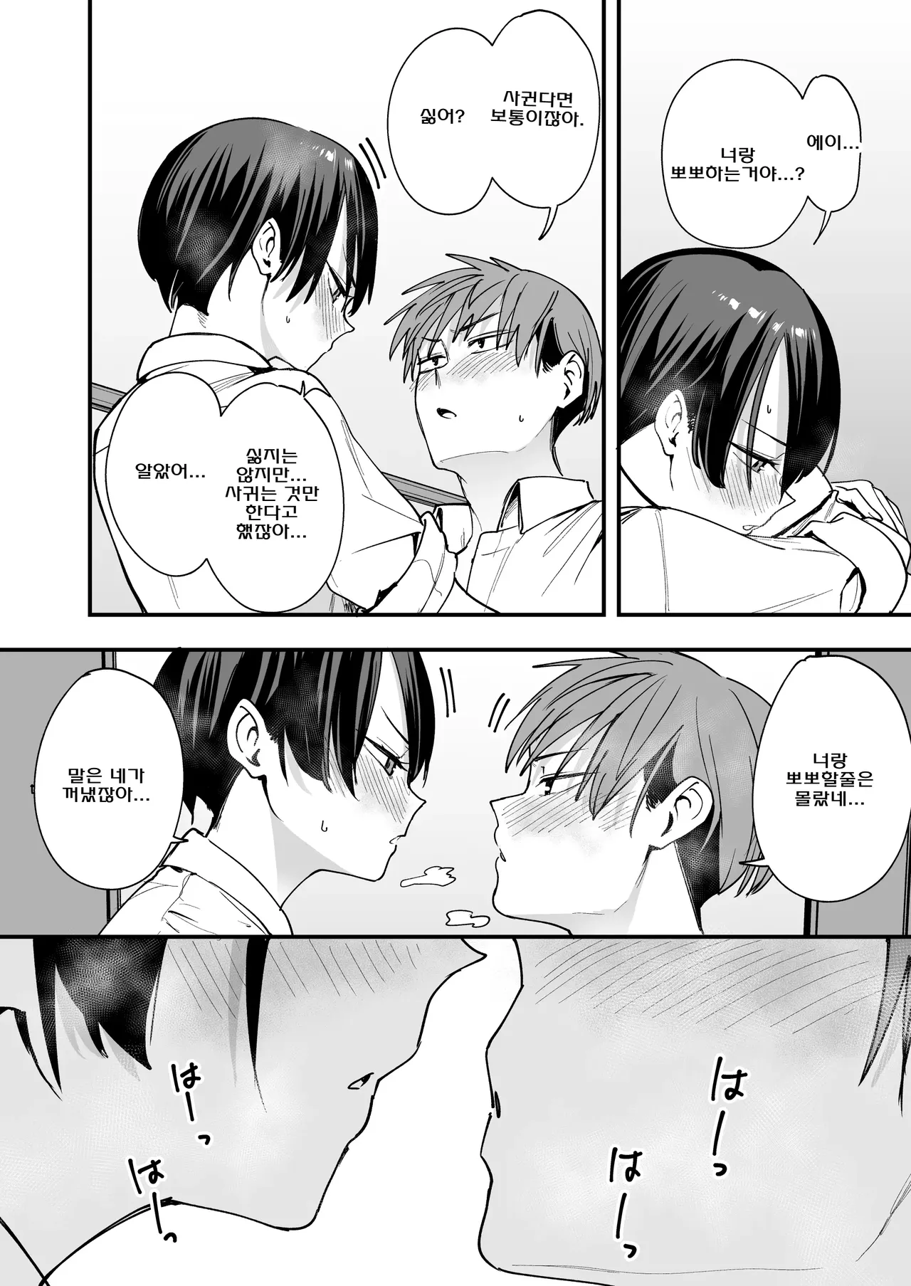 [Fuguta-ke] 보이시한 소꿉친구와 사귀기로 한 날에 섹스만 할 뿐 画像番号 13