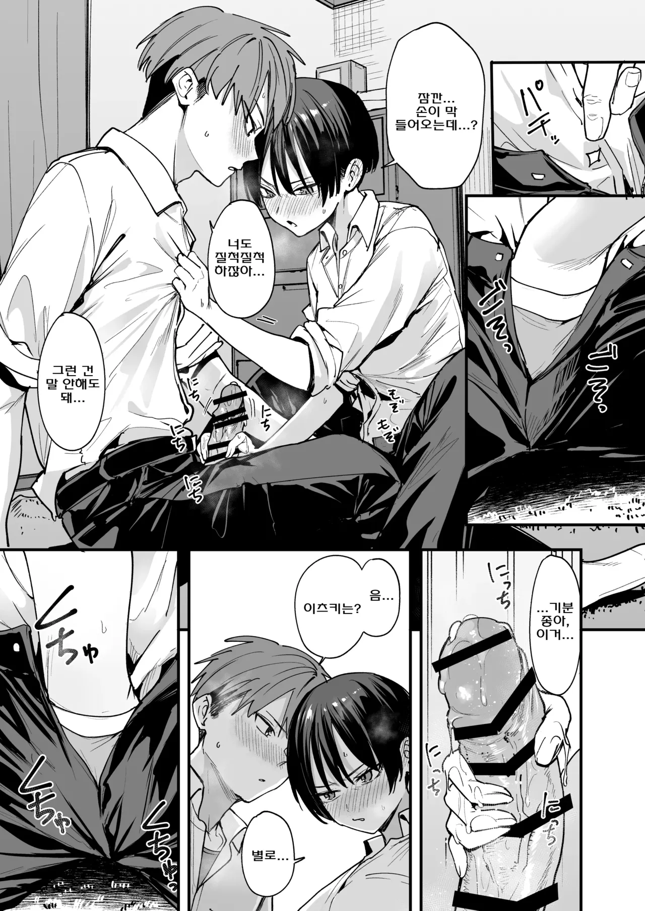 [Fuguta-ke] 보이시한 소꿉친구와 사귀기로 한 날에 섹스만 할 뿐 画像番号 18