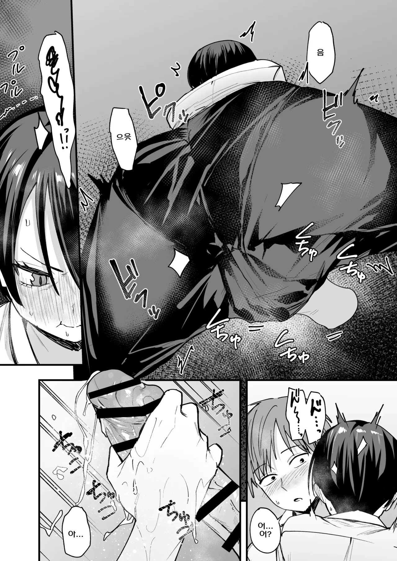 [Fuguta-ke] 보이시한 소꿉친구와 사귀기로 한 날에 섹스만 할 뿐 画像番号 19