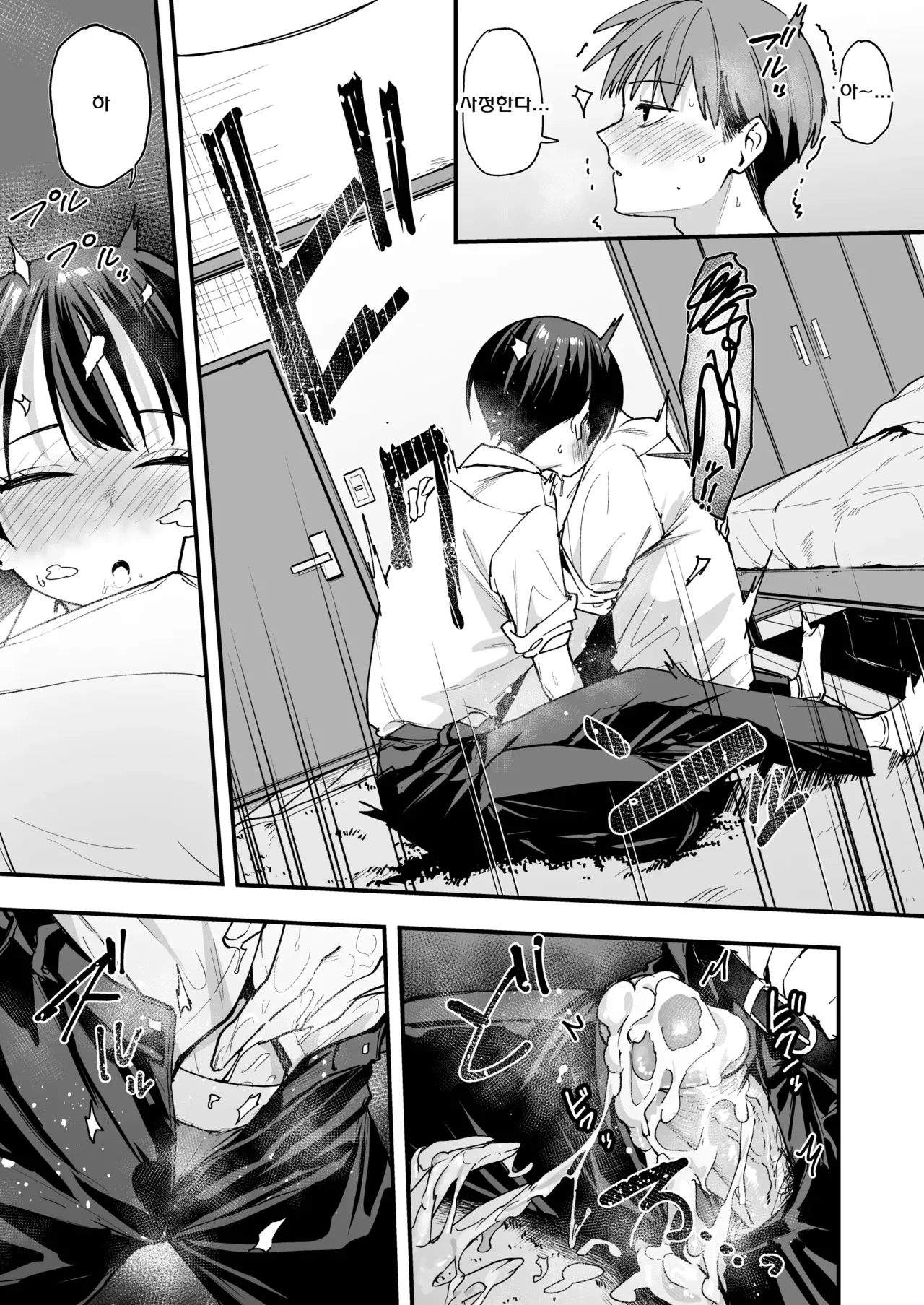 [Fuguta-ke] 보이시한 소꿉친구와 사귀기로 한 날에 섹스만 할 뿐 画像番号 20