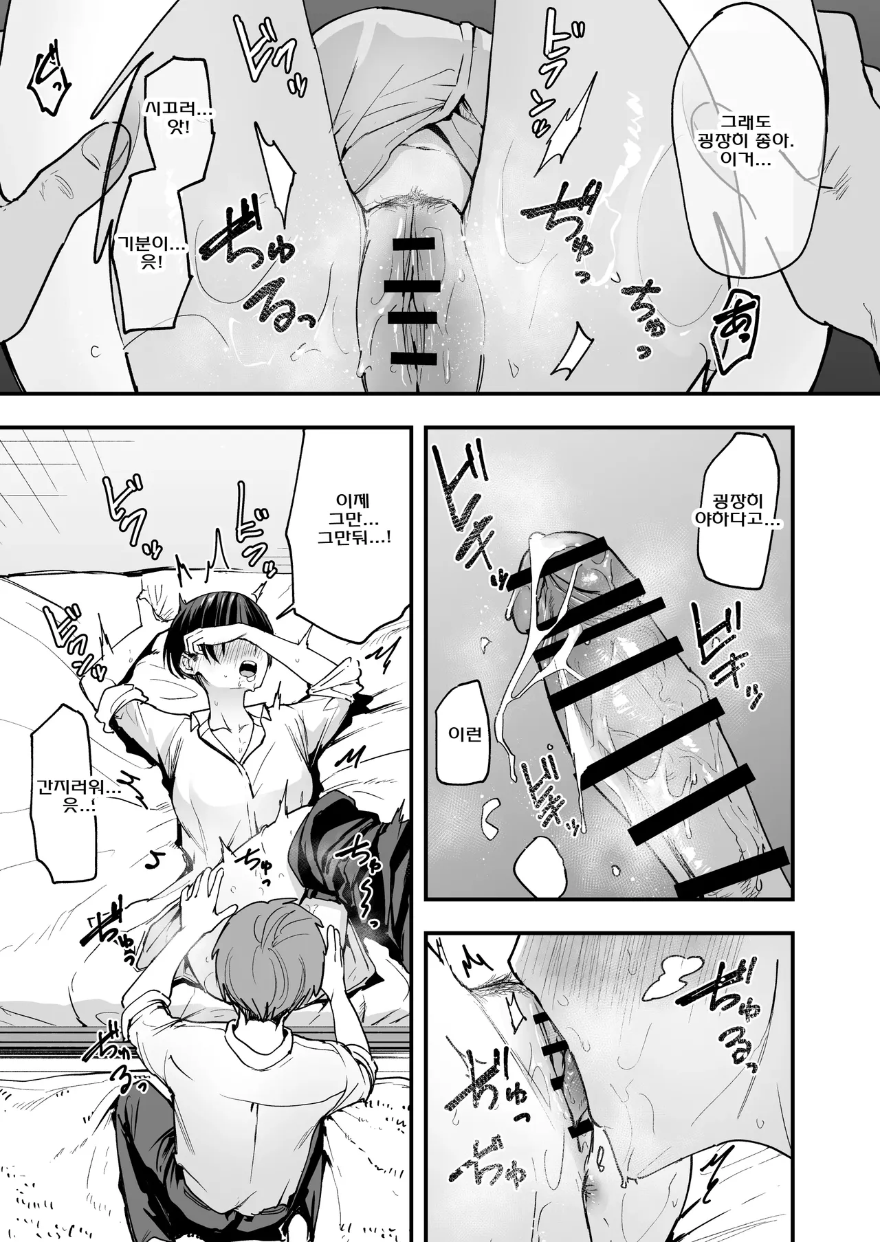 [Fuguta-ke] 보이시한 소꿉친구와 사귀기로 한 날에 섹스만 할 뿐 画像番号 26