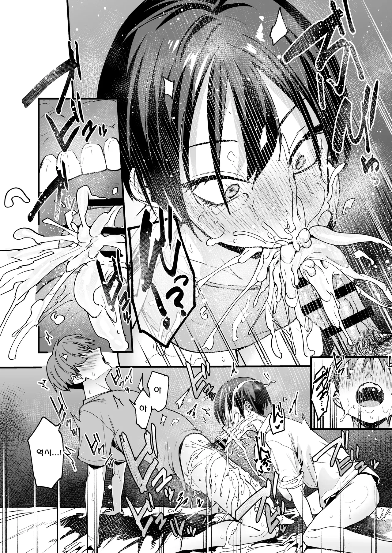 [Fuguta-ke] 보이시한 소꿉친구와 사귀기로 한 날에 섹스만 할 뿐 画像番号 43