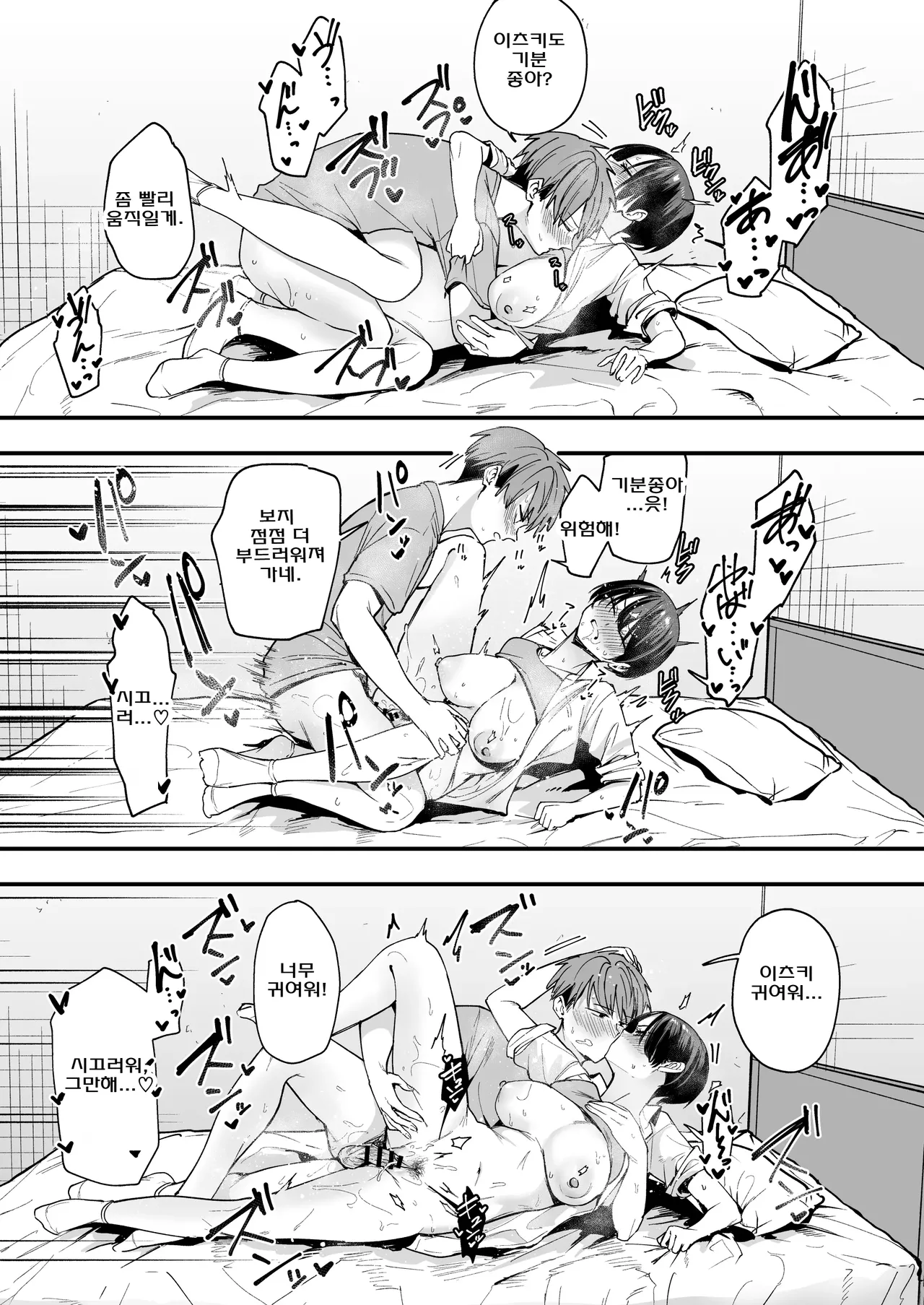 [Fuguta-ke] 보이시한 소꿉친구와 사귀기로 한 날에 섹스만 할 뿐 画像番号 48