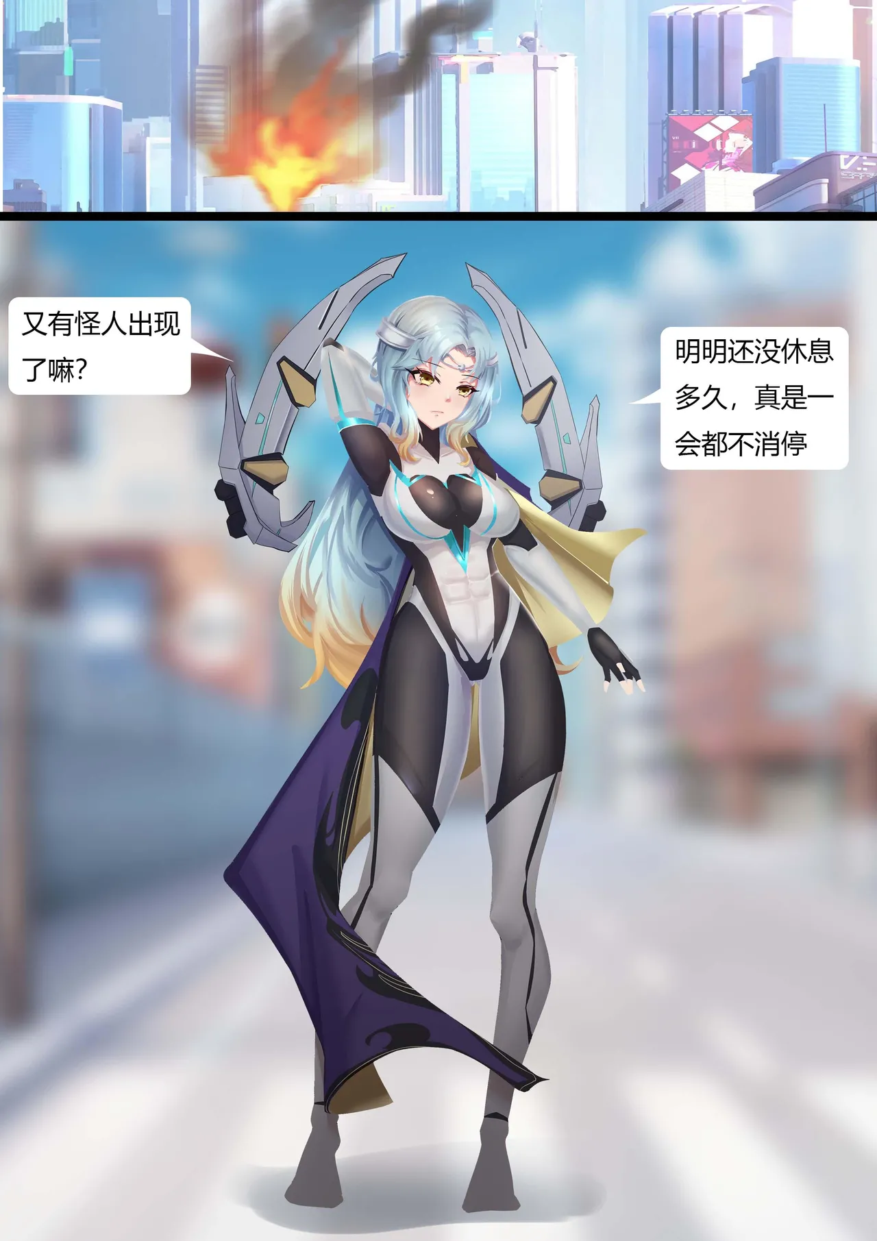 [King] 紧身衣女战士被寄生生物肆意玩弄 image number 3