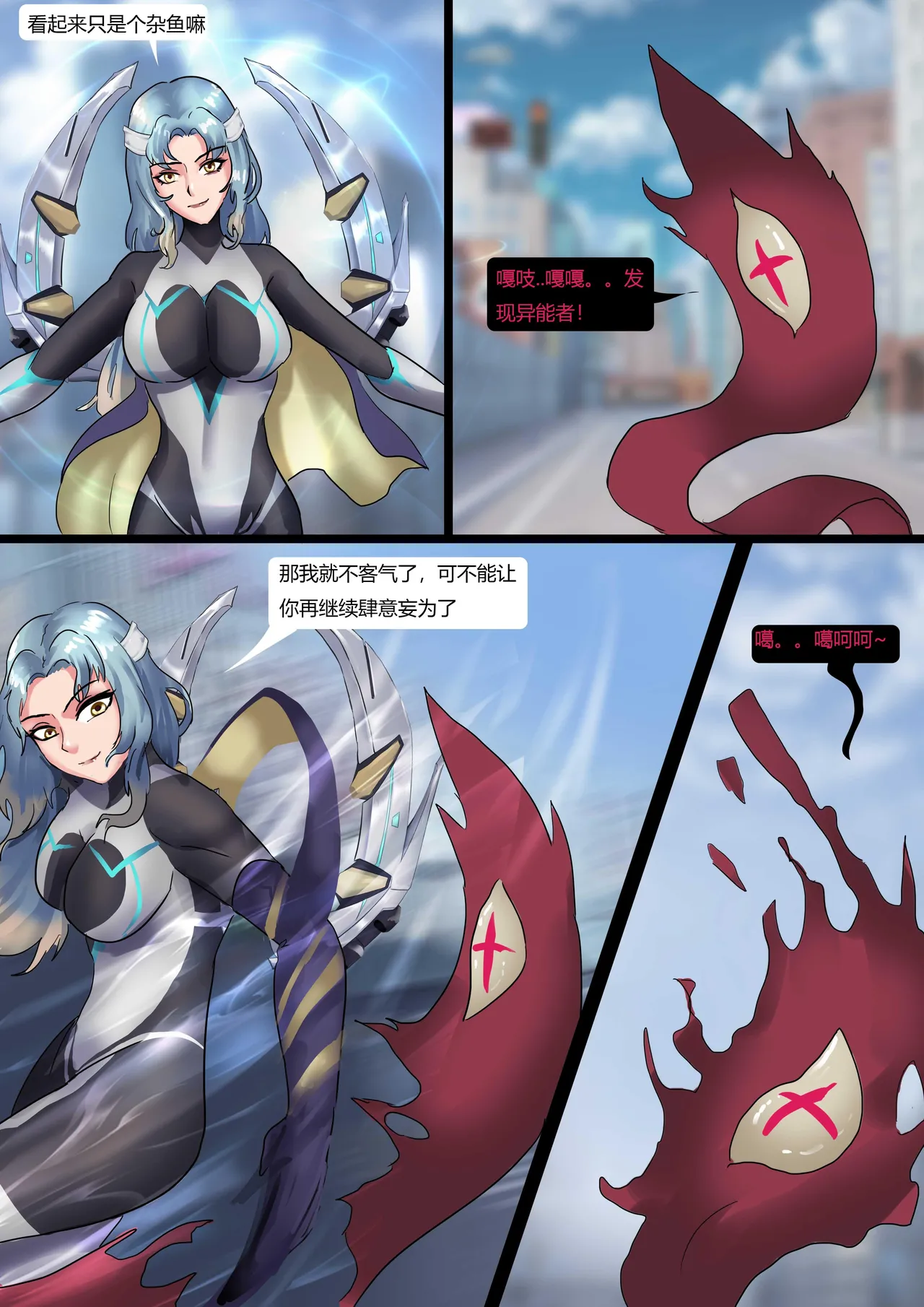 [King] 紧身衣女战士被寄生生物肆意玩弄 image number 4