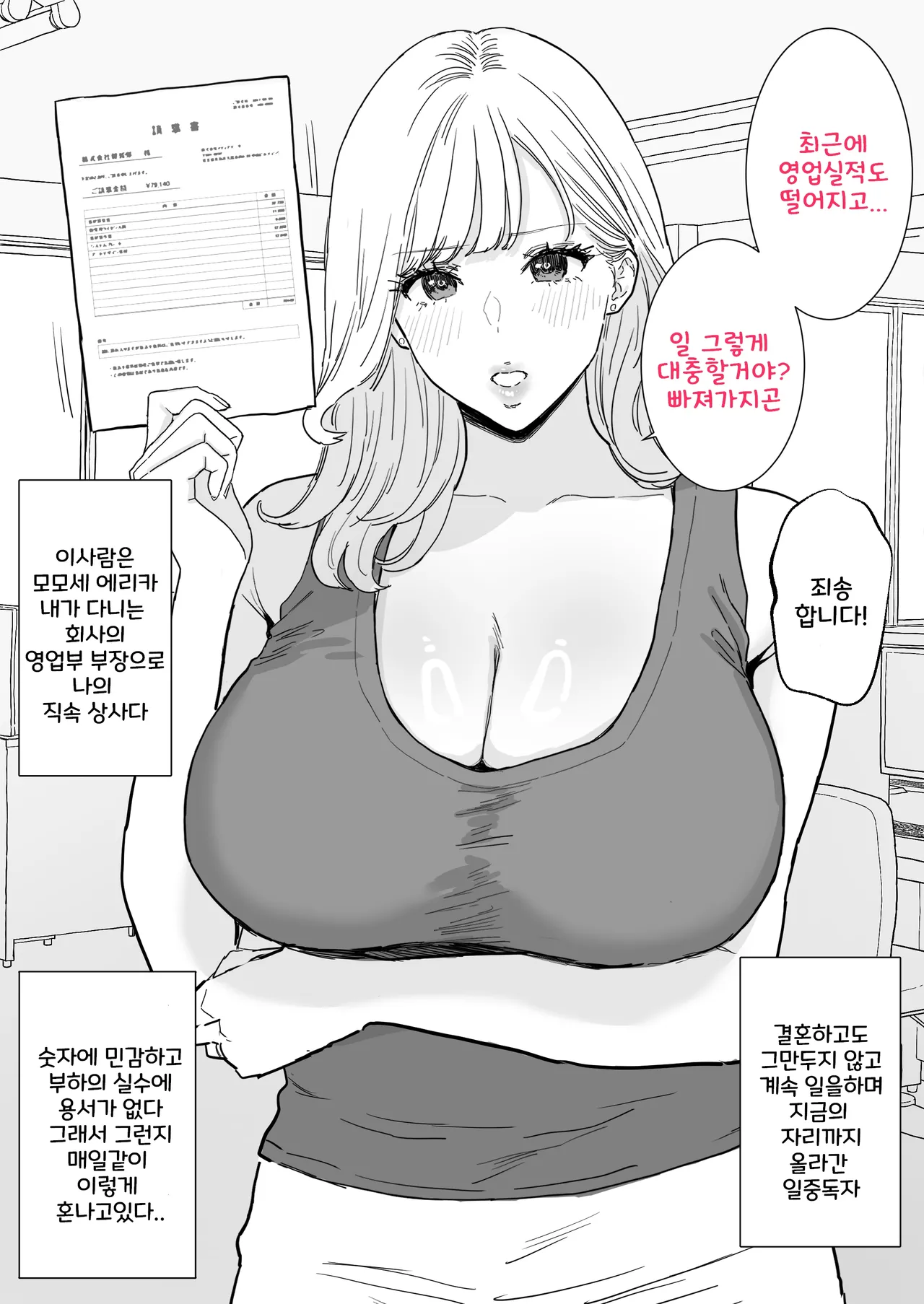 [REO] 거유 유부녀 상사랑 최고로 기분좋은 질내사정 섹스 numero di immagine  3