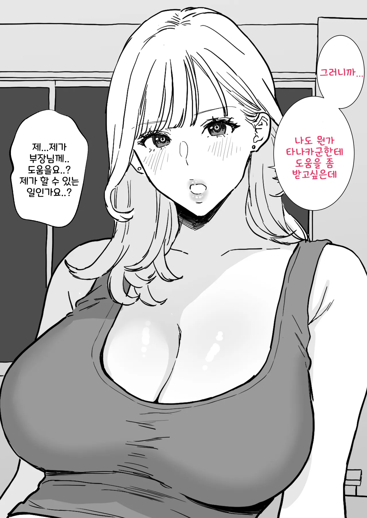 [REO] 거유 유부녀 상사랑 최고로 기분좋은 질내사정 섹스 numero di immagine  6