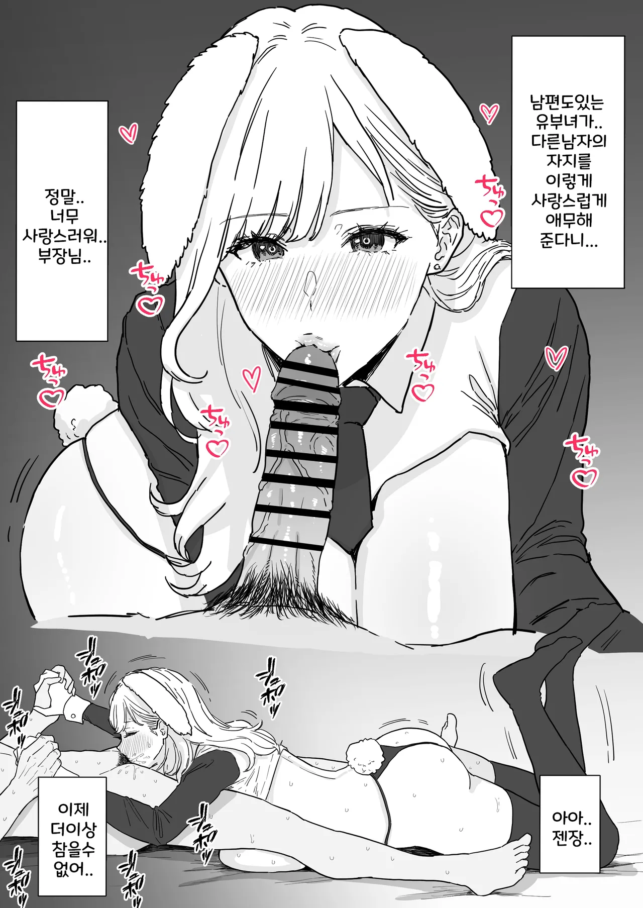 [REO] 거유 유부녀 상사랑 최고로 기분좋은 질내사정 섹스 numero di immagine  33