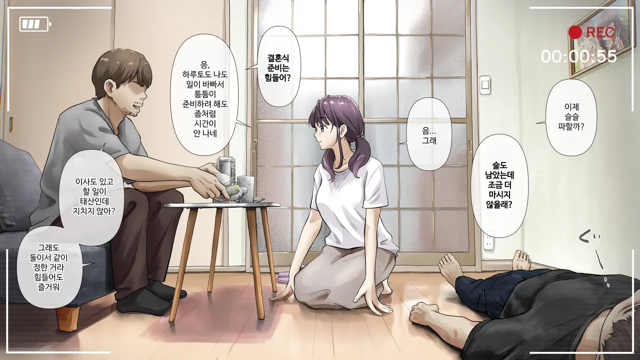 [Takotokite] 너의 모든 것을 빼앗을 때까지 After numero di immagine  9