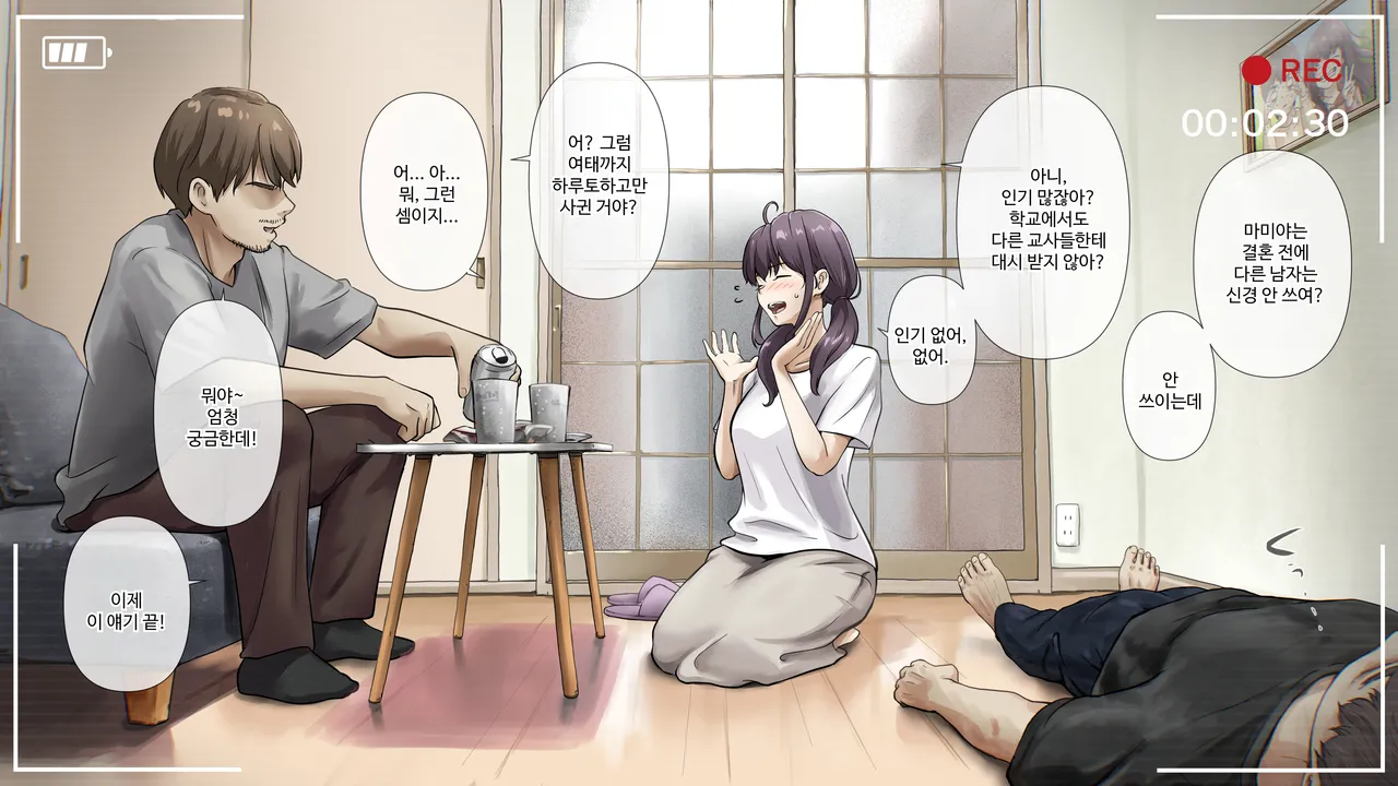 [Takotokite] 너의 모든 것을 빼앗을 때까지 After numero di immagine  11