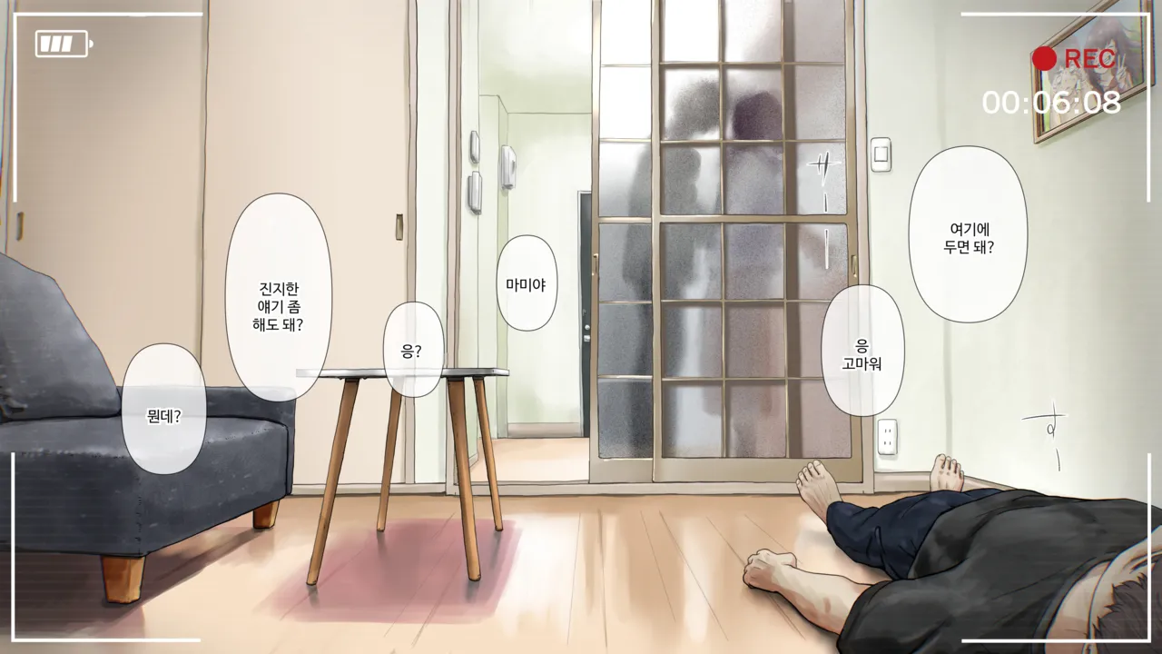 [Takotokite] 너의 모든 것을 빼앗을 때까지 After numero di immagine  16