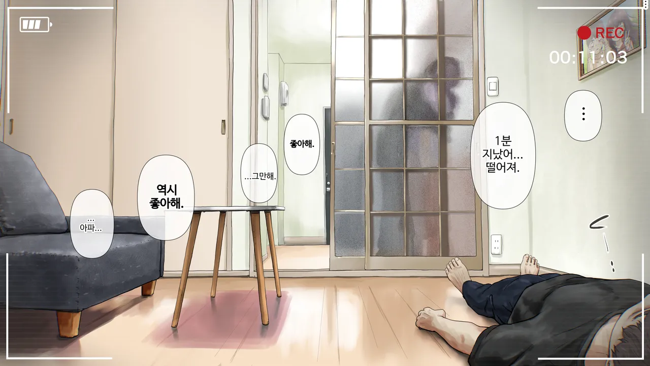 [Takotokite] 너의 모든 것을 빼앗을 때까지 After numero di immagine  21