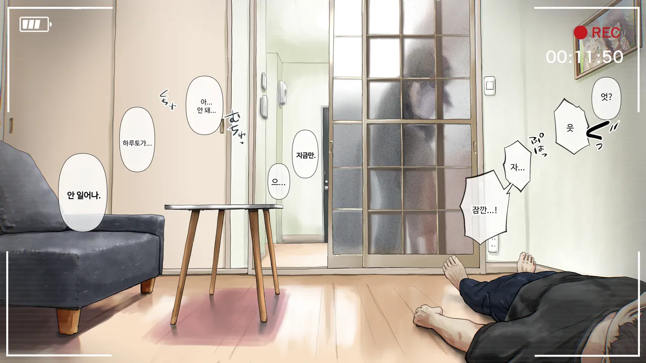 [Takotokite] 너의 모든 것을 빼앗을 때까지 After numero di immagine  22