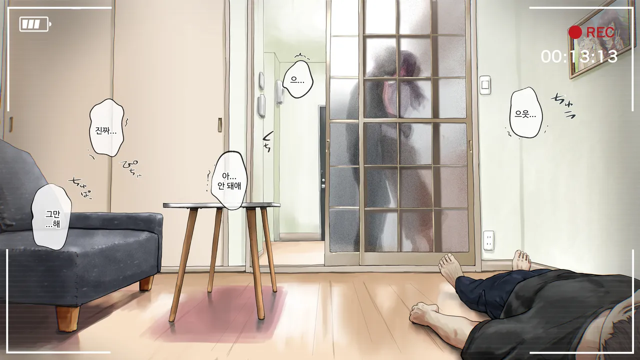 [Takotokite] 너의 모든 것을 빼앗을 때까지 After numero di immagine  23