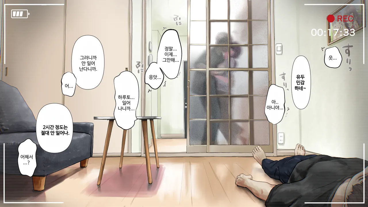 [Takotokite] 너의 모든 것을 빼앗을 때까지 After numero di immagine  25