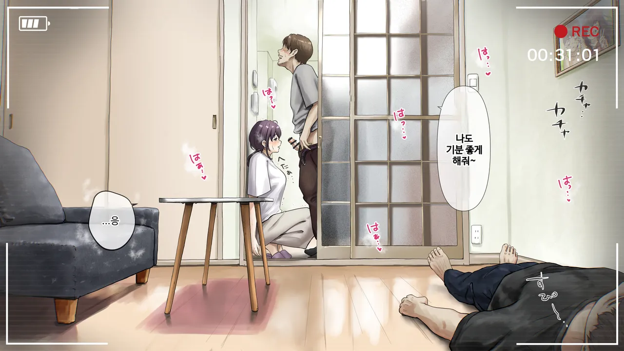 [Takotokite] 너의 모든 것을 빼앗을 때까지 After numero di immagine  35