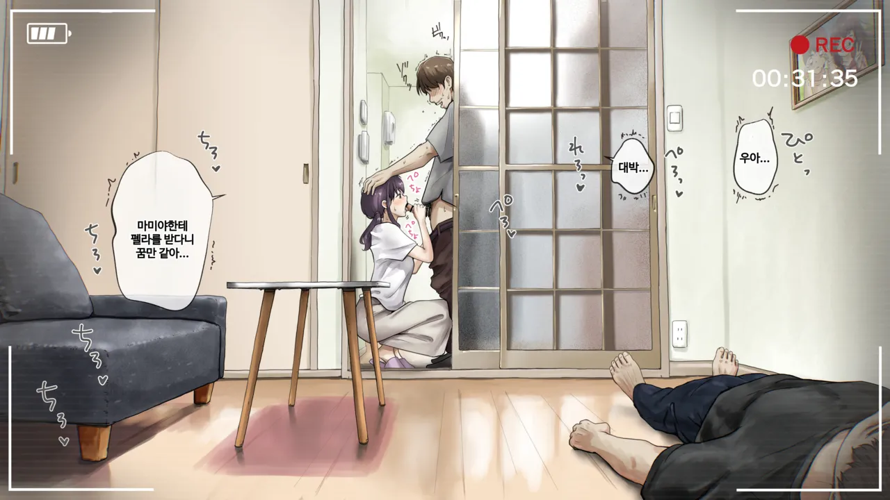 [Takotokite] 너의 모든 것을 빼앗을 때까지 After numero di immagine  36