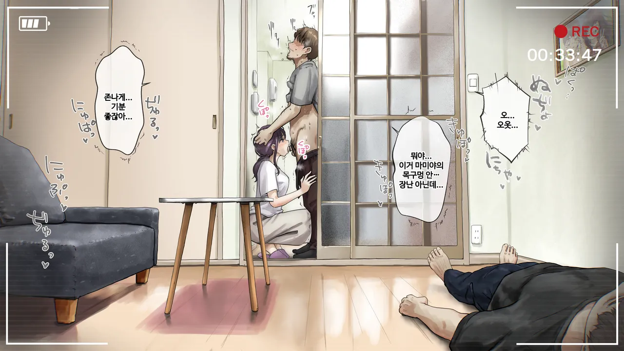 [Takotokite] 너의 모든 것을 빼앗을 때까지 After numero di immagine  37