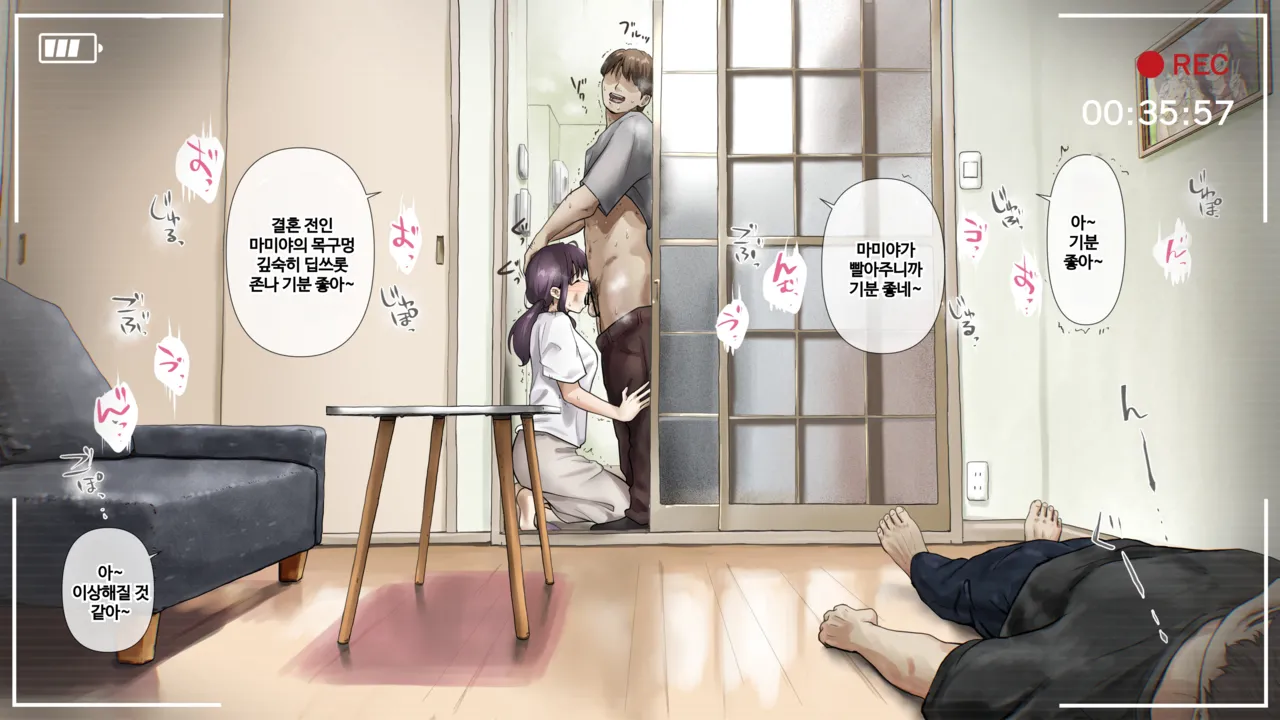 [Takotokite] 너의 모든 것을 빼앗을 때까지 After numero di immagine  39