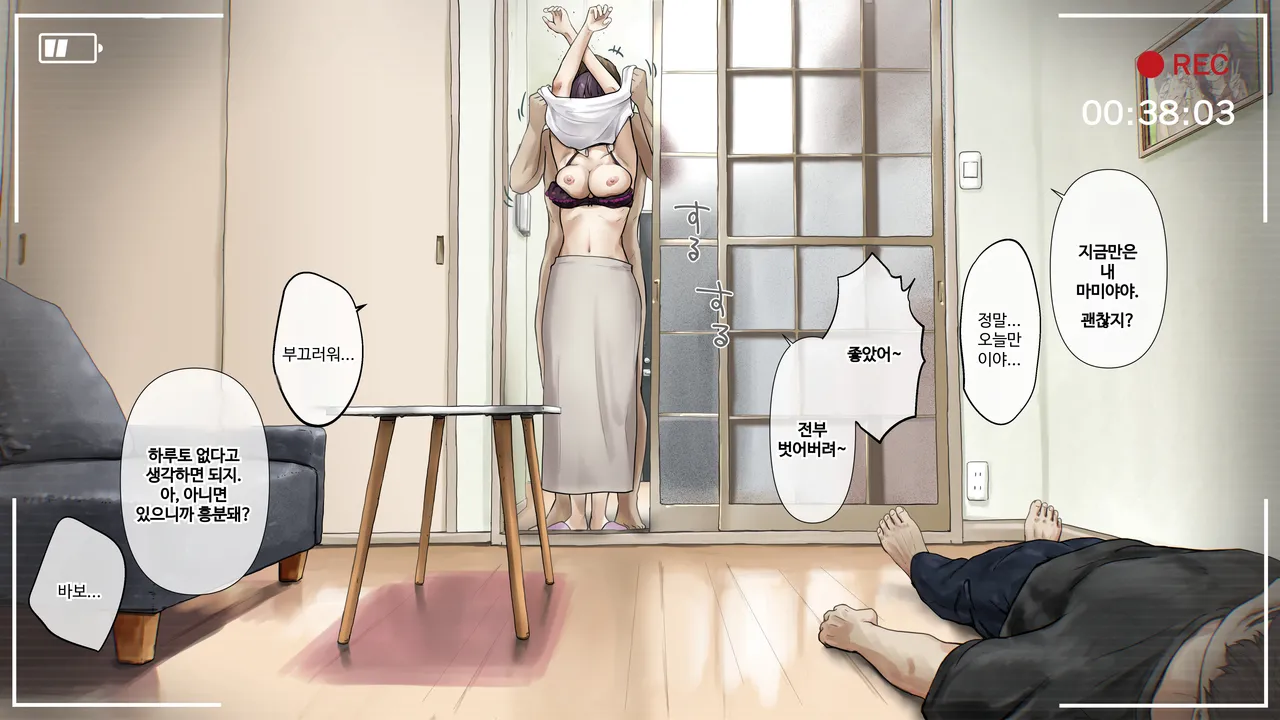 [Takotokite] 너의 모든 것을 빼앗을 때까지 After numero di immagine  41