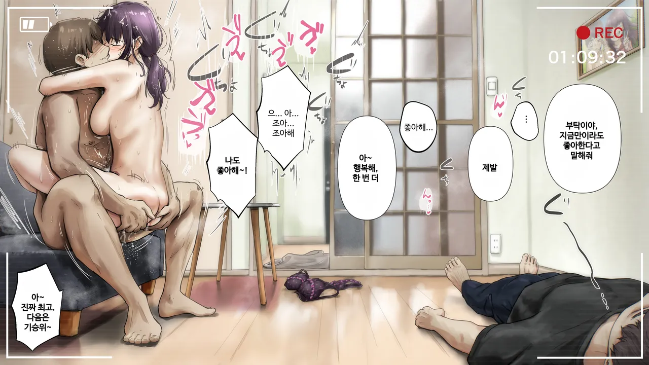 [Takotokite] 너의 모든 것을 빼앗을 때까지 After numero di immagine  60