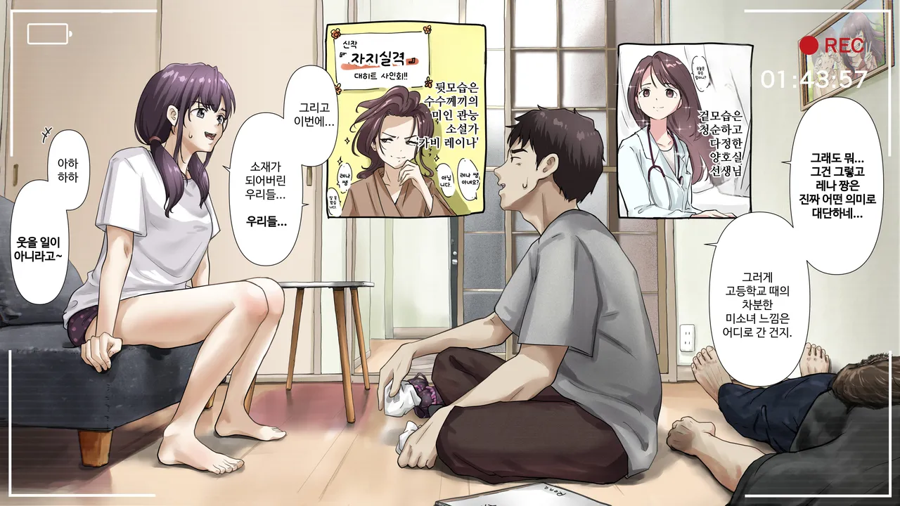 [Takotokite] 너의 모든 것을 빼앗을 때까지 After numero di immagine  90