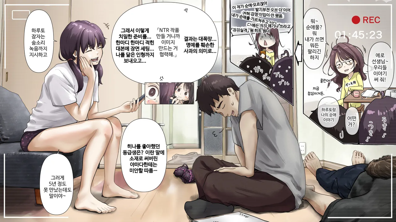 [Takotokite] 너의 모든 것을 빼앗을 때까지 After numero di immagine  91