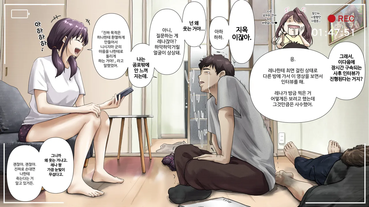 [Takotokite] 너의 모든 것을 빼앗을 때까지 After numero di immagine  92