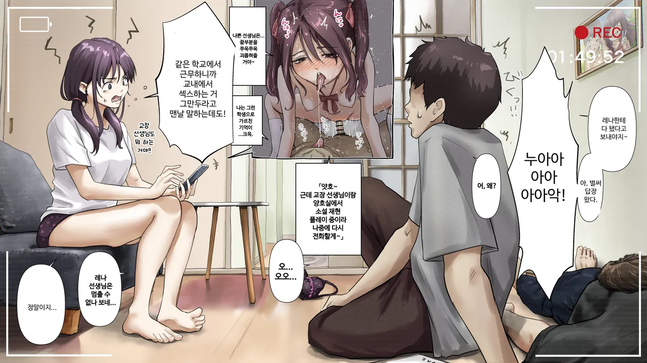 [Takotokite] 너의 모든 것을 빼앗을 때까지 After numero di immagine  93