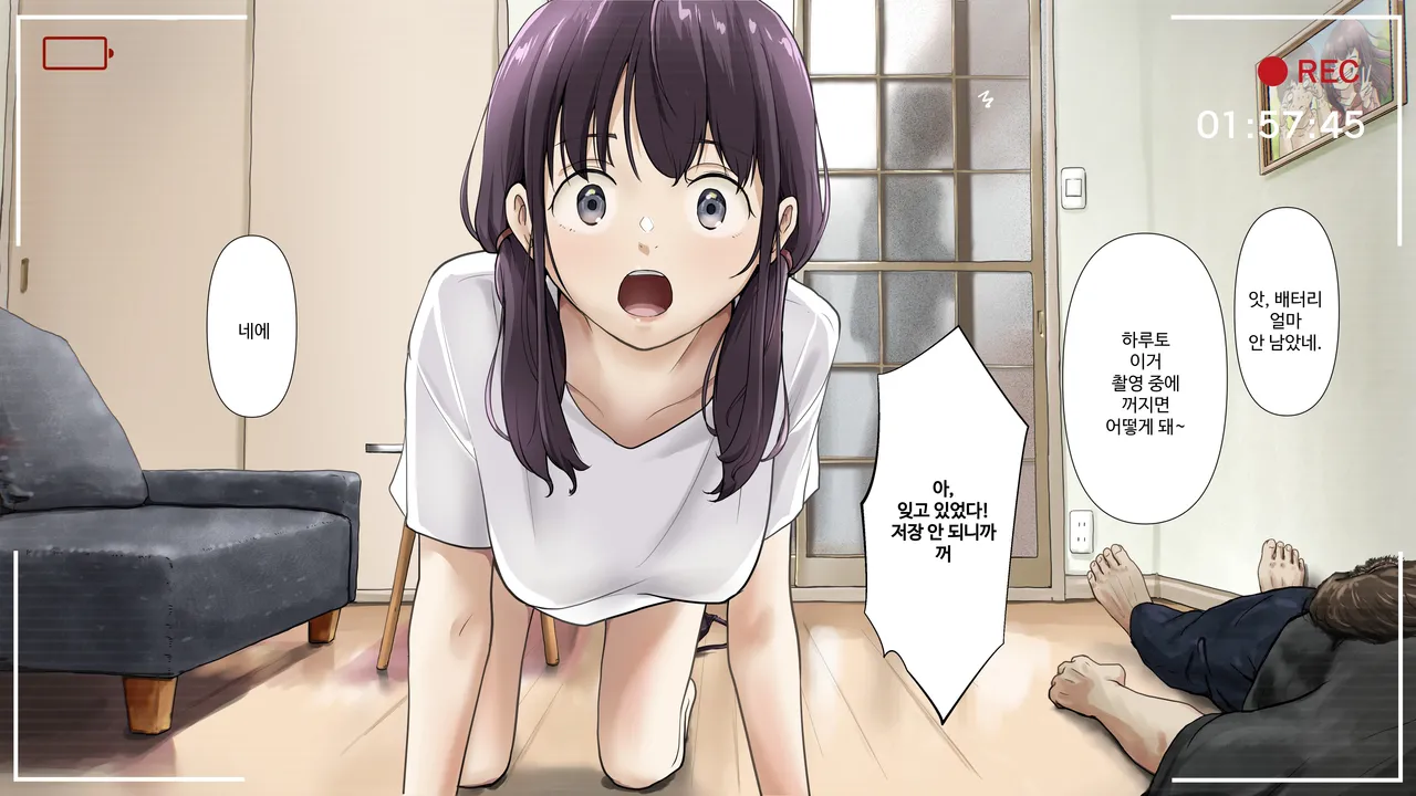 [Takotokite] 너의 모든 것을 빼앗을 때까지 After numero di immagine  97