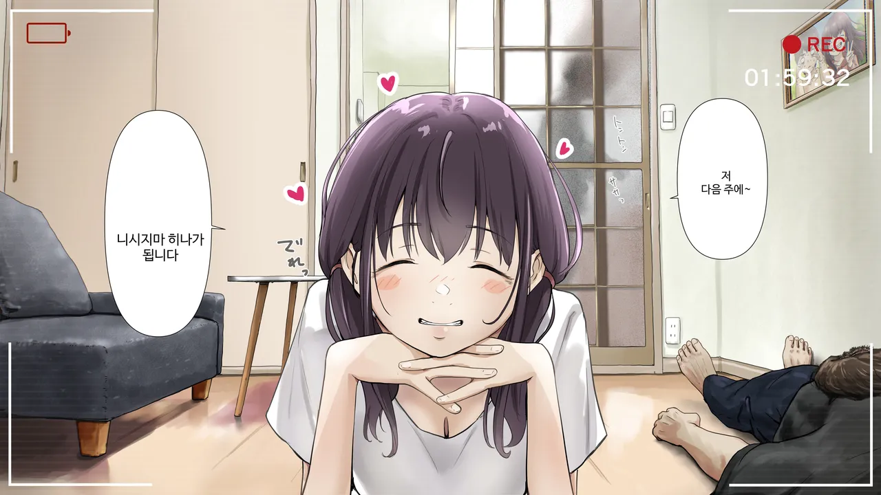 [Takotokite] 너의 모든 것을 빼앗을 때까지 After numero di immagine  99