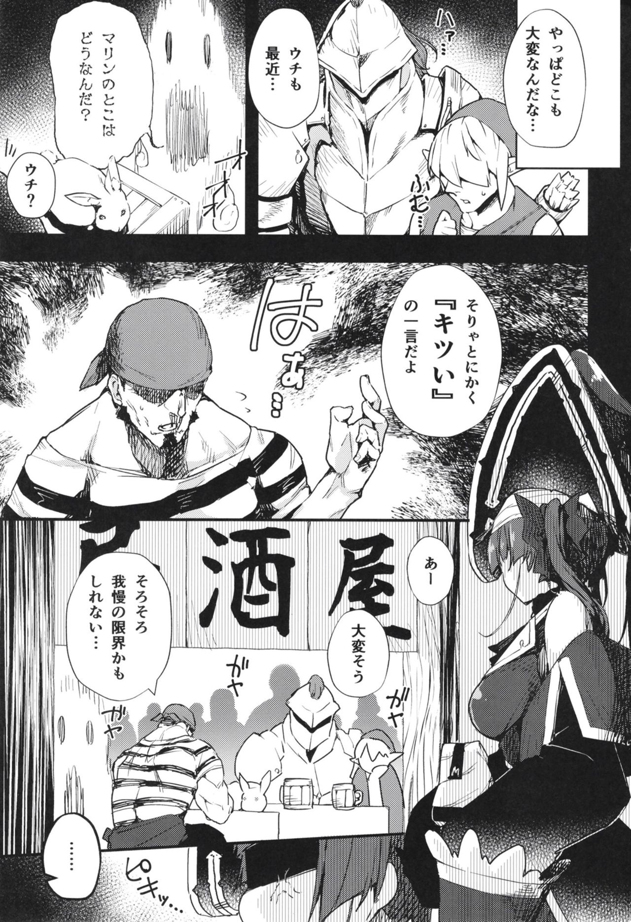 [Hikoushiki (CowBow)] Senchou no Wakarase Haishin Nandawa! ~￮￮￮tteiuna! Hen~ (Houshou Marine) [Digital] 图片编号 3