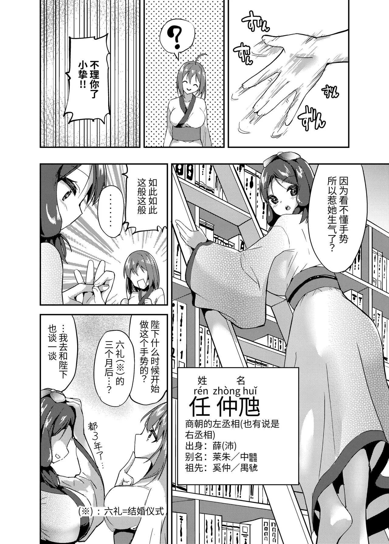 [俗物.zip] 子履 图片编号 3