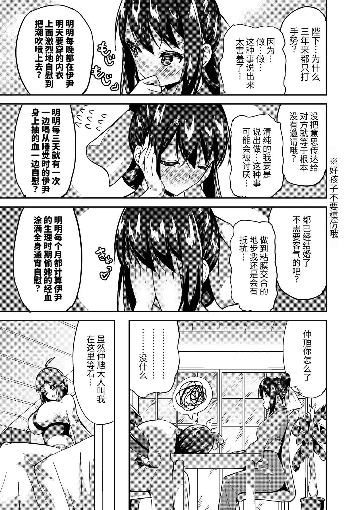 [俗物.zip] 子履 图片编号 4