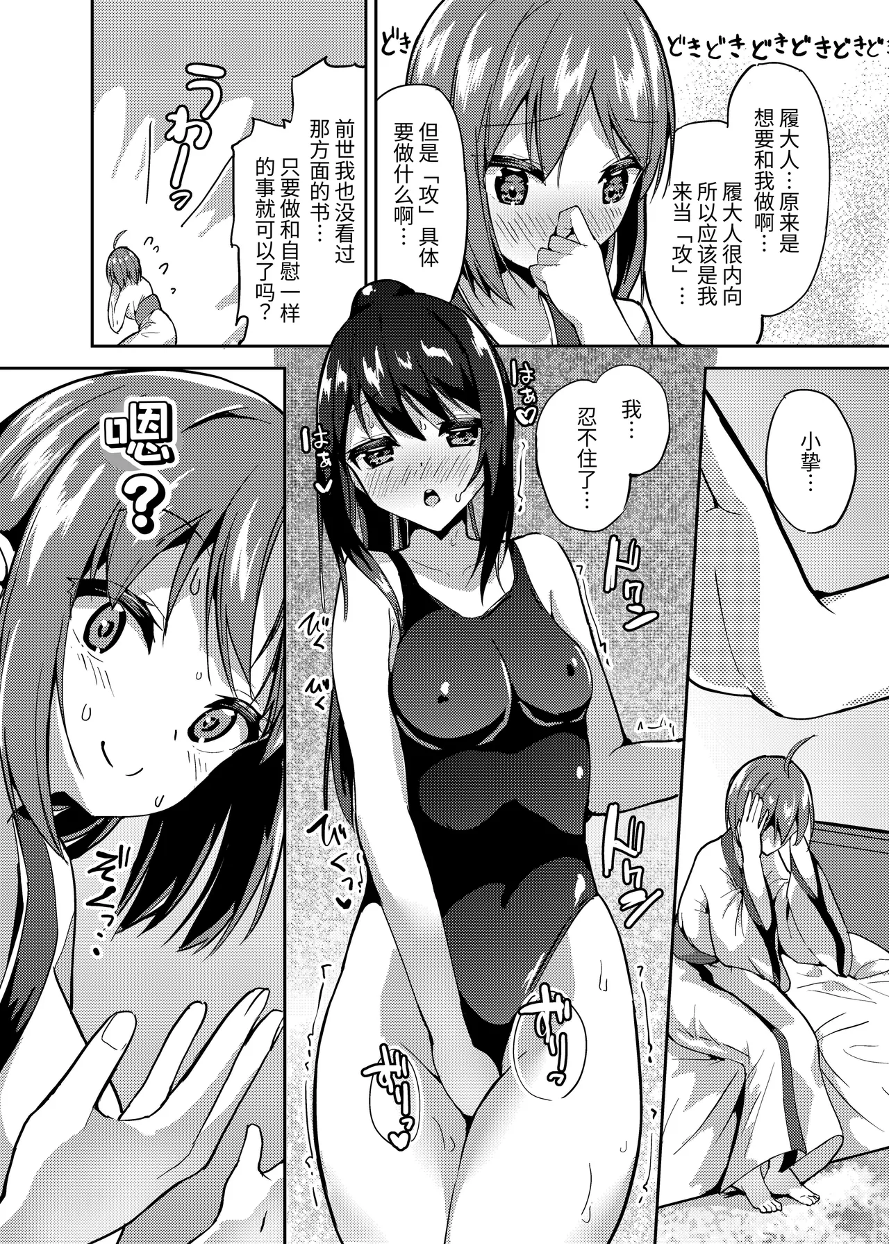 [俗物.zip] 子履 图片编号 5