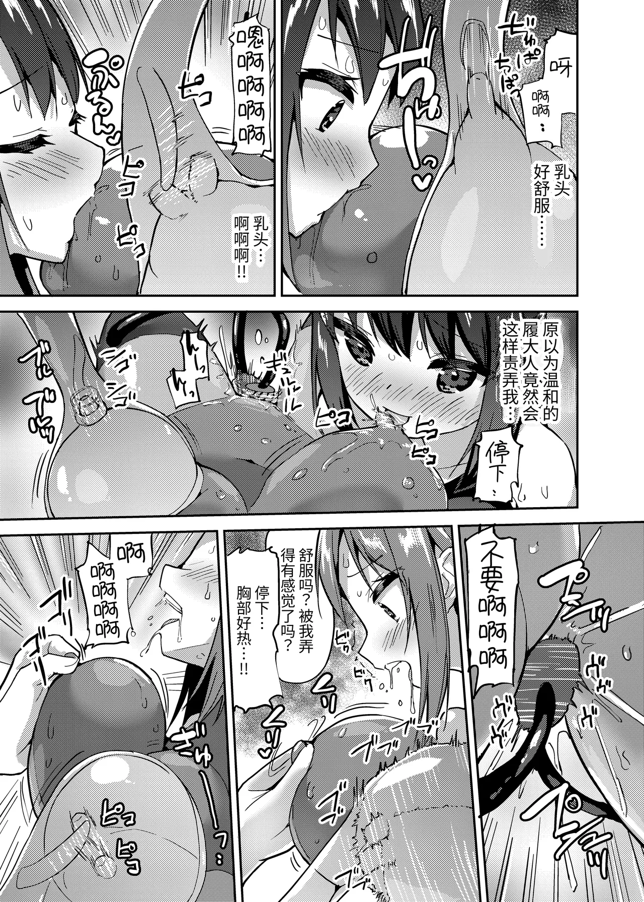 [俗物.zip] 子履 图片编号 8