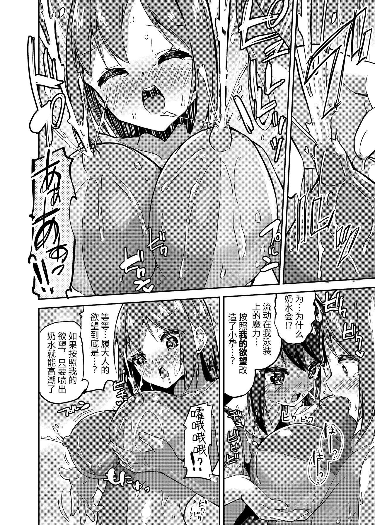 [俗物.zip] 子履 图片编号 9