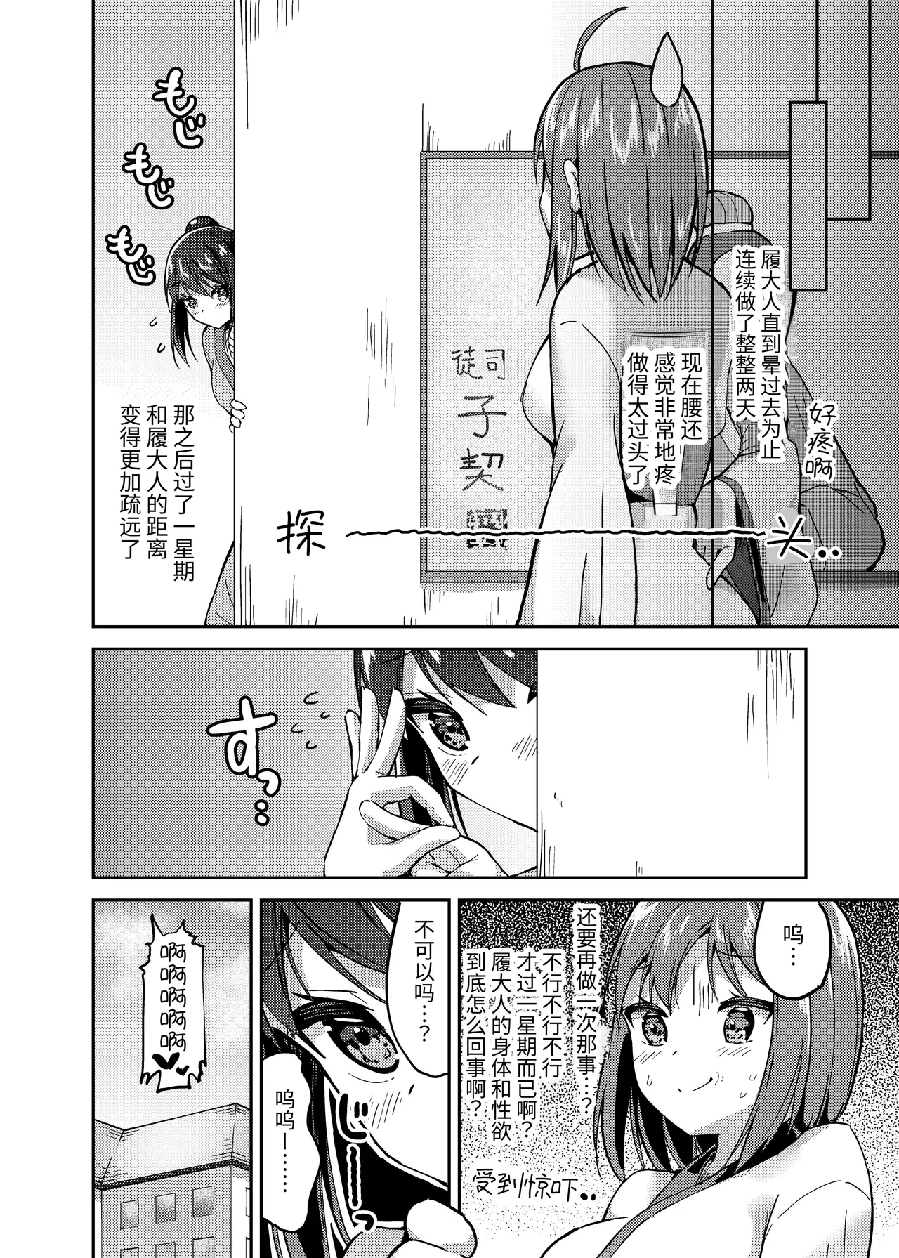 [俗物.zip] 子履 图片编号 23