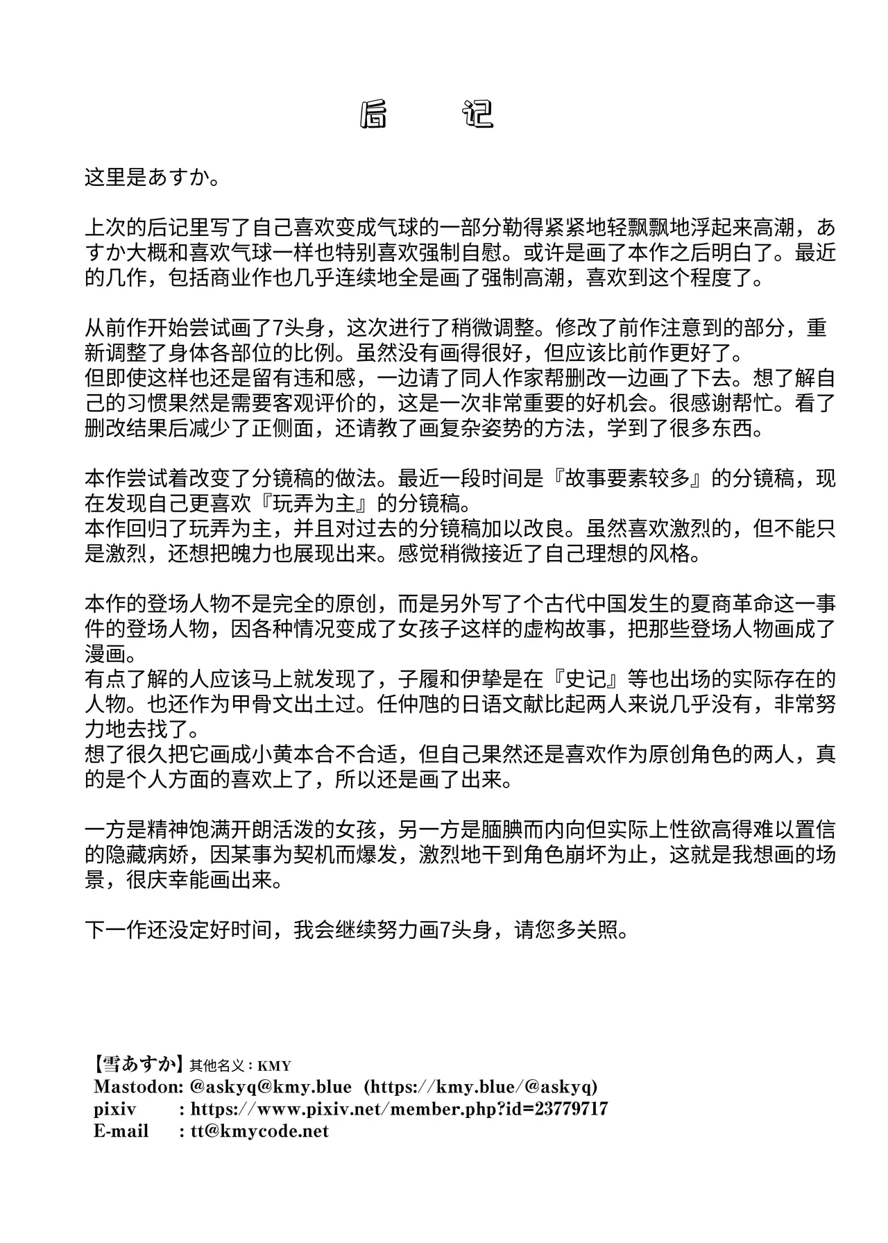 [俗物.zip] 子履 图片编号 24