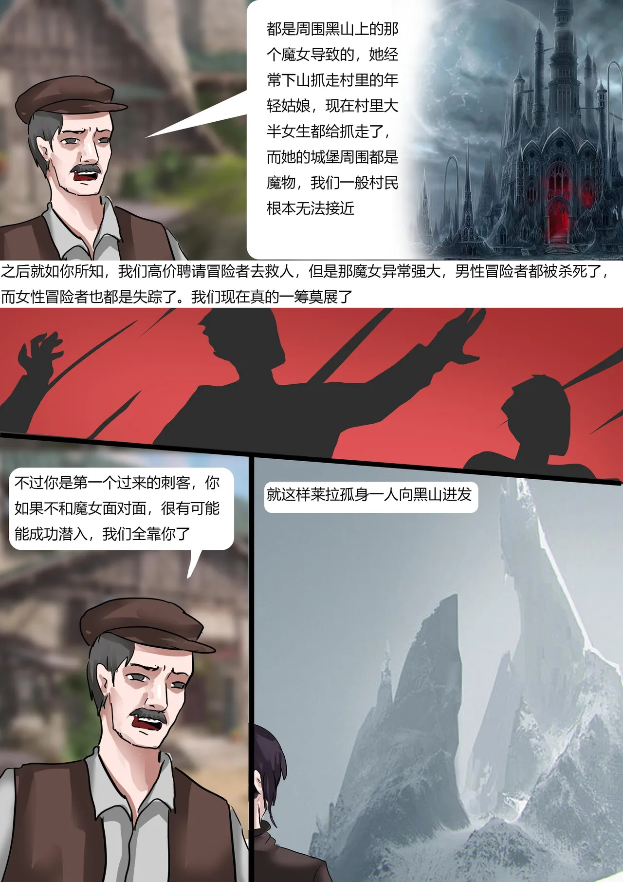 [King] 美丽的伪装触手全包服 画像番号 3