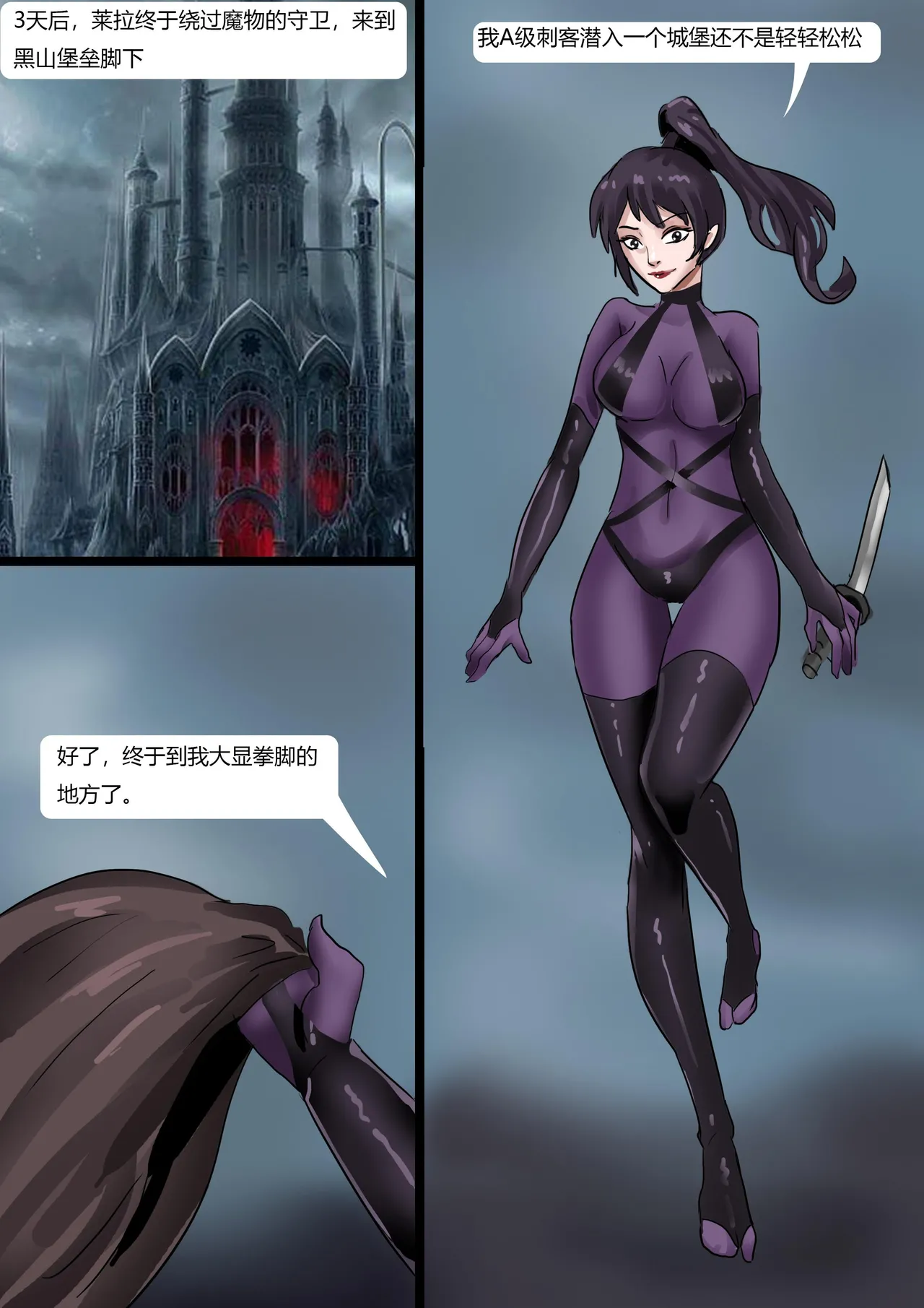 [King] 美丽的伪装触手全包服 画像番号 4