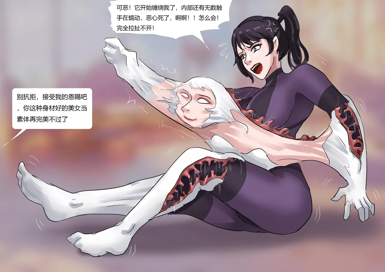 [King] 美丽的伪装触手全包服 画像番号 9