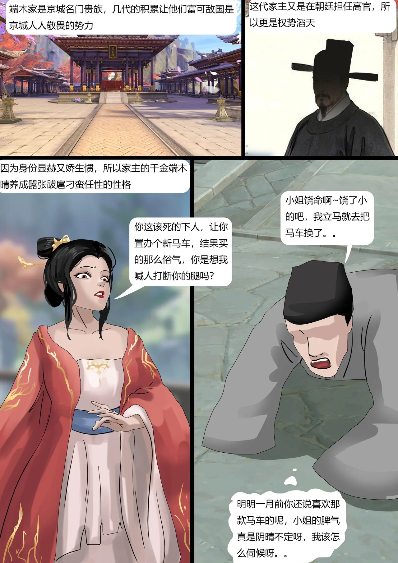 [King] 聊斋——画皮 图片编号 2