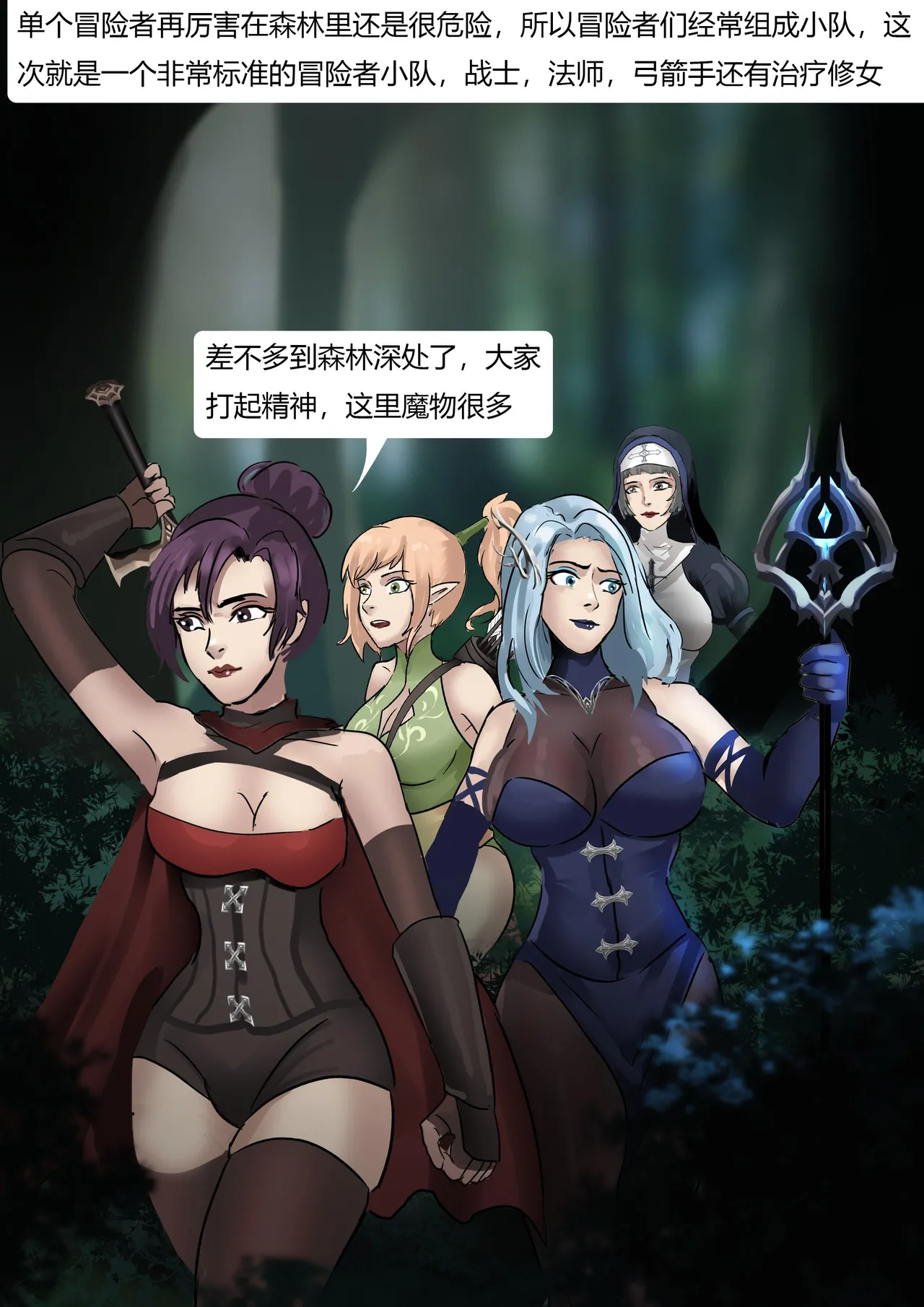 [King] 迷雾森林——冒险者小队群缚 image number 3