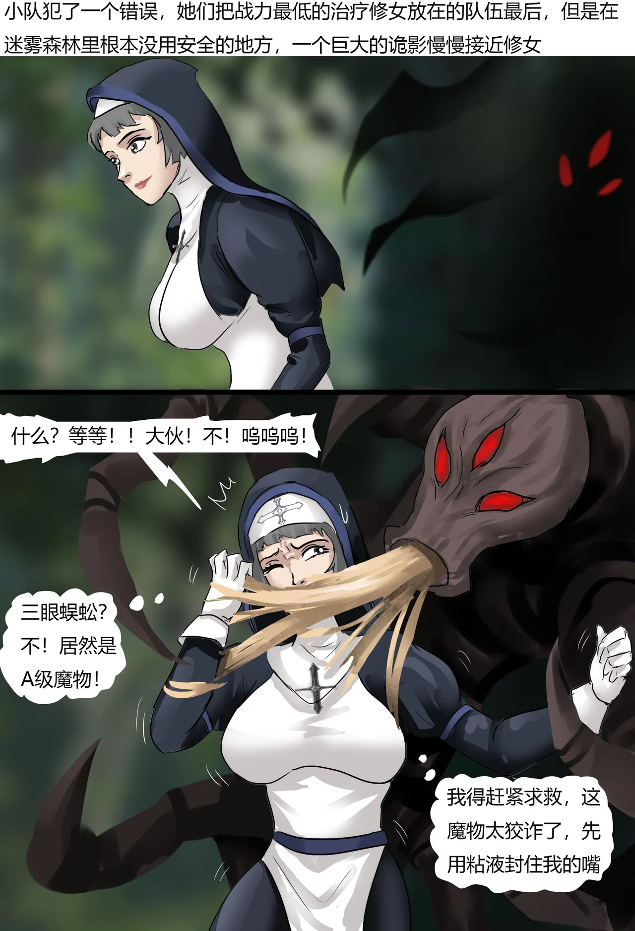 [King] 迷雾森林——冒险者小队群缚 image number 4