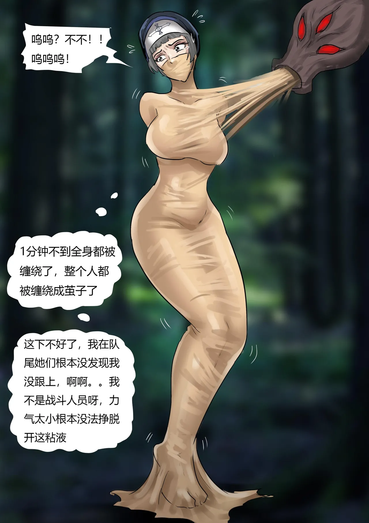 [King] 迷雾森林——冒险者小队群缚 image number 6