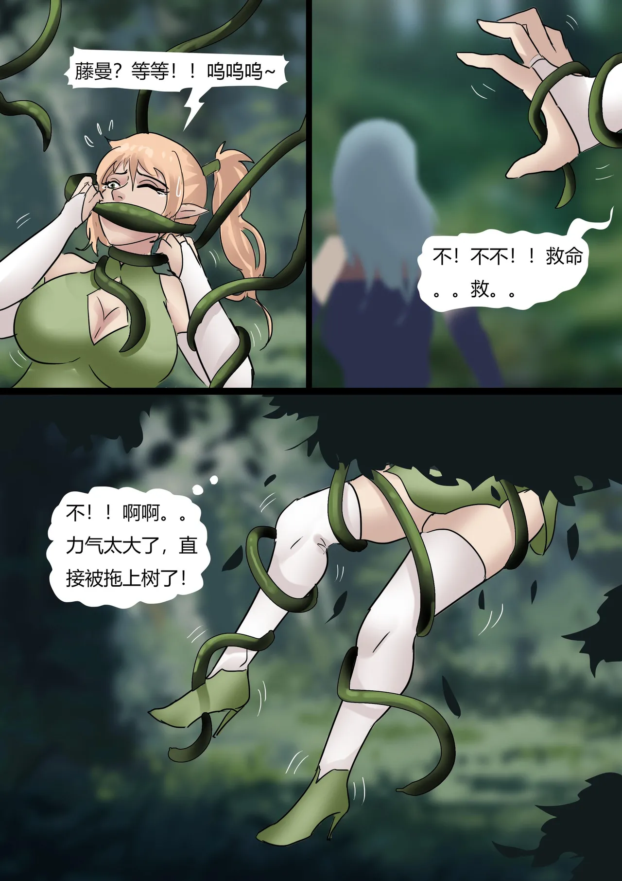 [King] 迷雾森林——冒险者小队群缚 image number 8