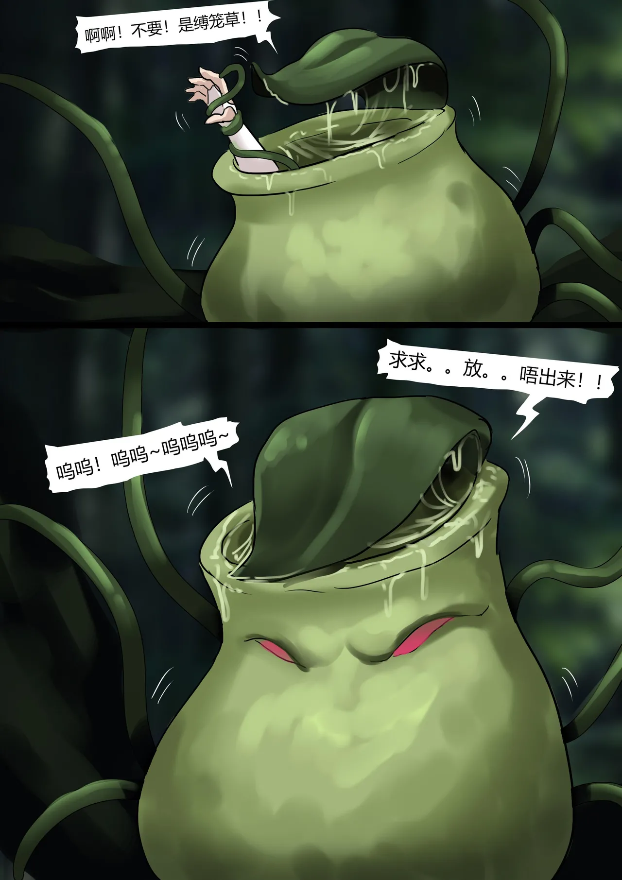 [King] 迷雾森林——冒险者小队群缚 image number 9