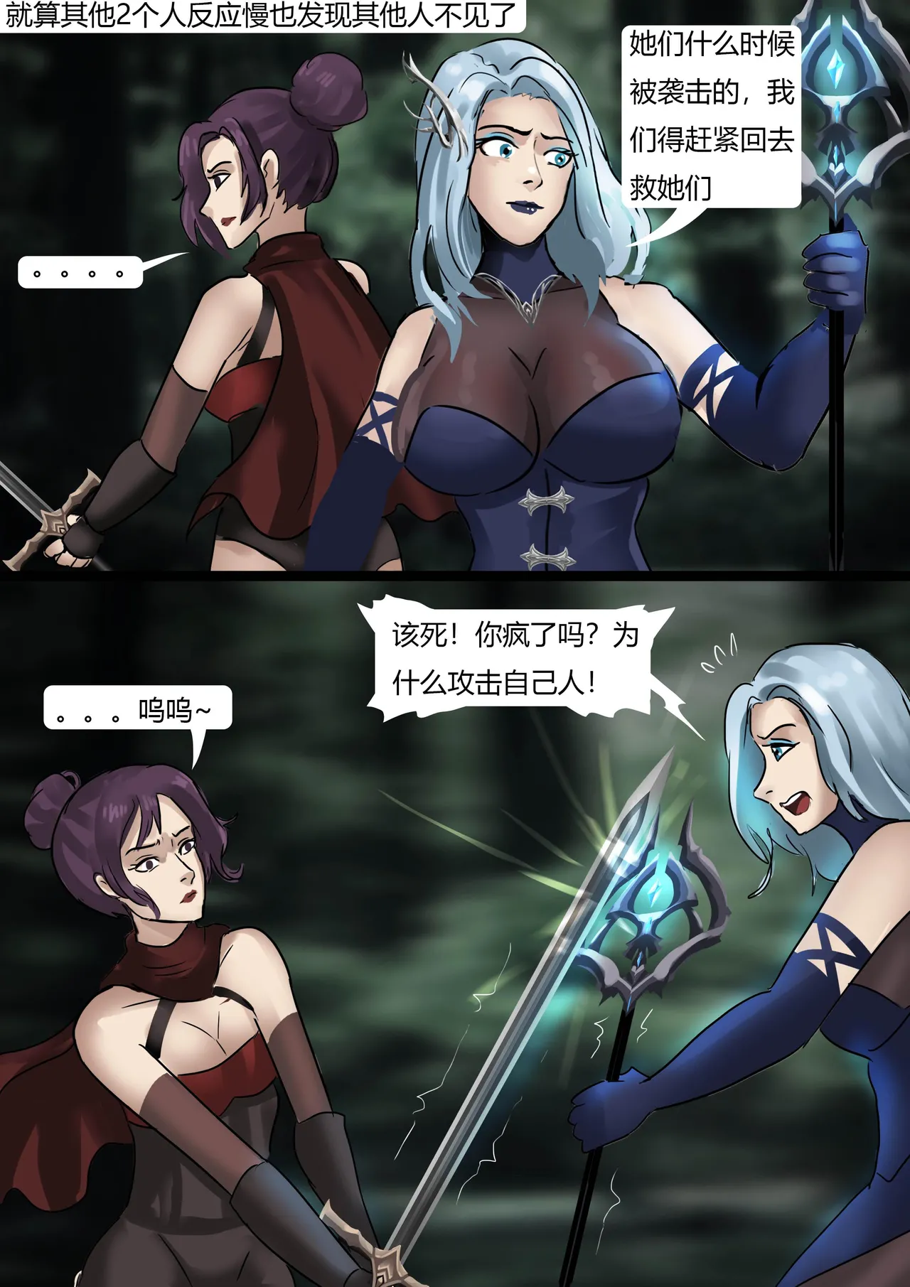 [King] 迷雾森林——冒险者小队群缚 image number 13