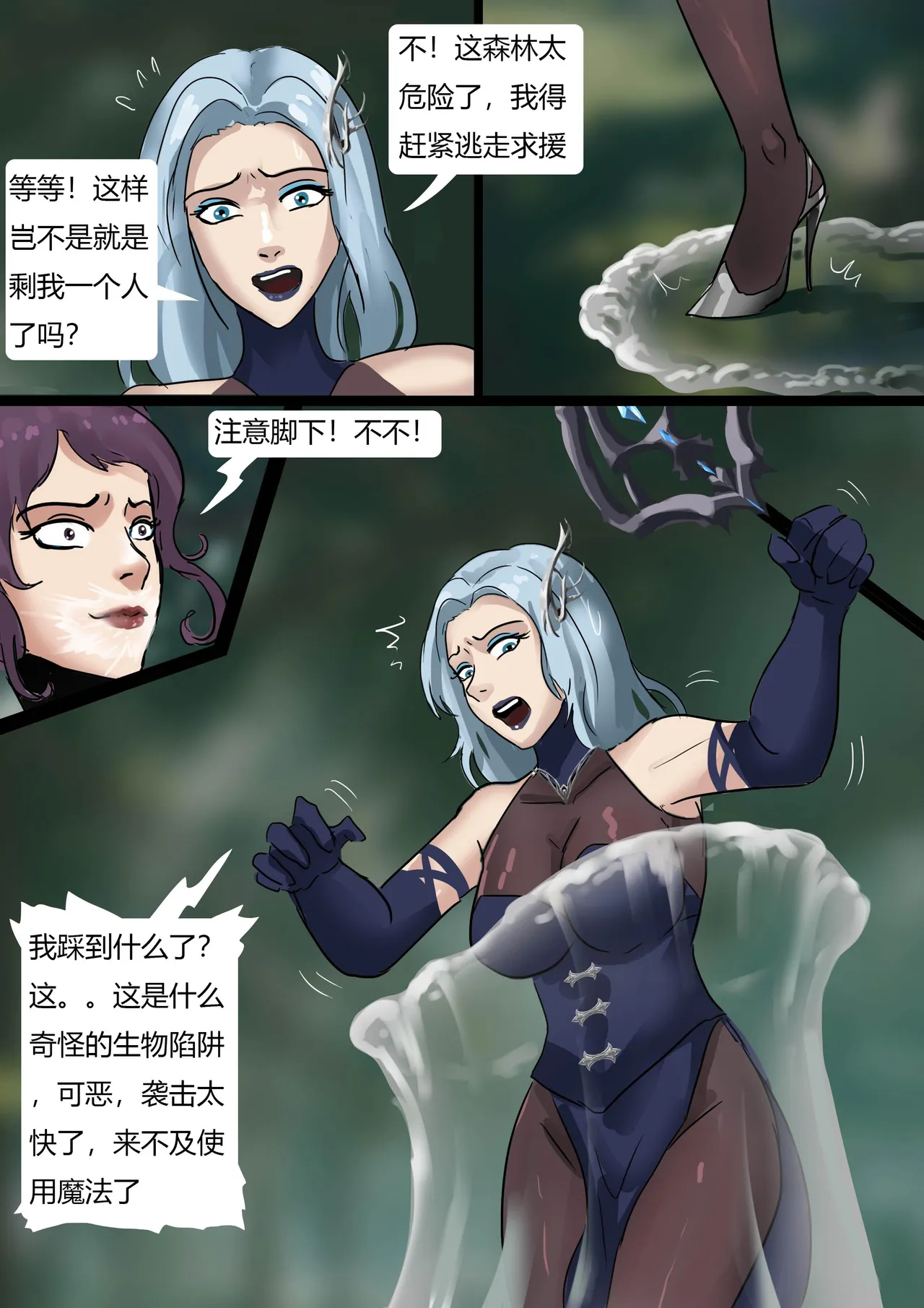 [King] 迷雾森林——冒险者小队群缚 image number 17